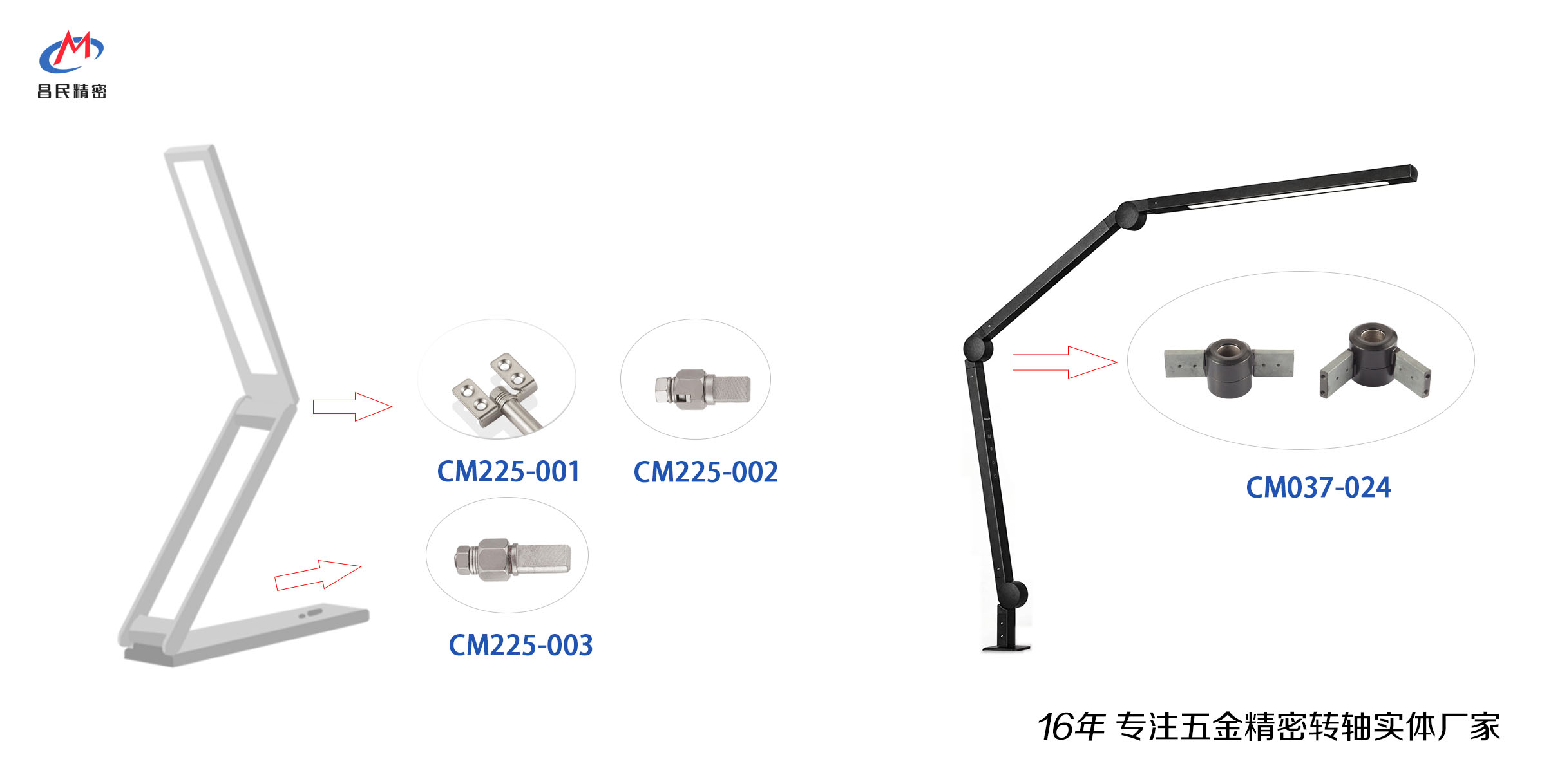 臺(tái)燈轉(zhuǎn)軸結(jié)構(gòu)如何設(shè)計(jì)？